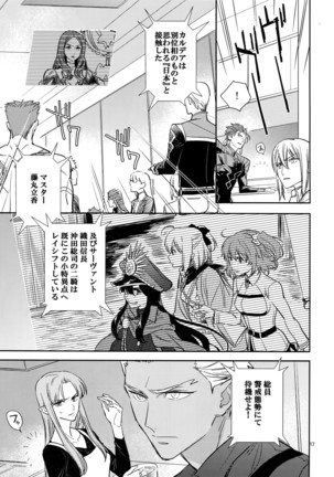 Make me Gudaguda Zenpen Page #16