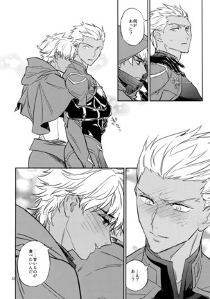 Make me Gudaguda Zenpen Page #21