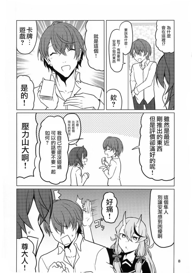 Ange-ka Keizu - Ange's family tree