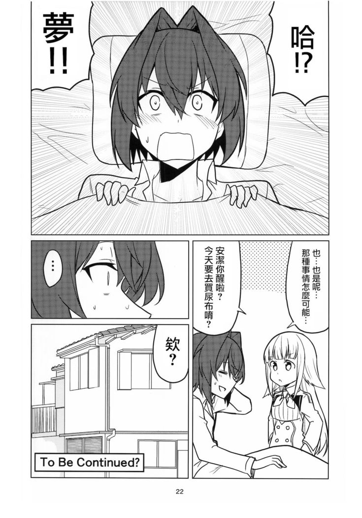 Ange-ka Keizu - Ange's family tree