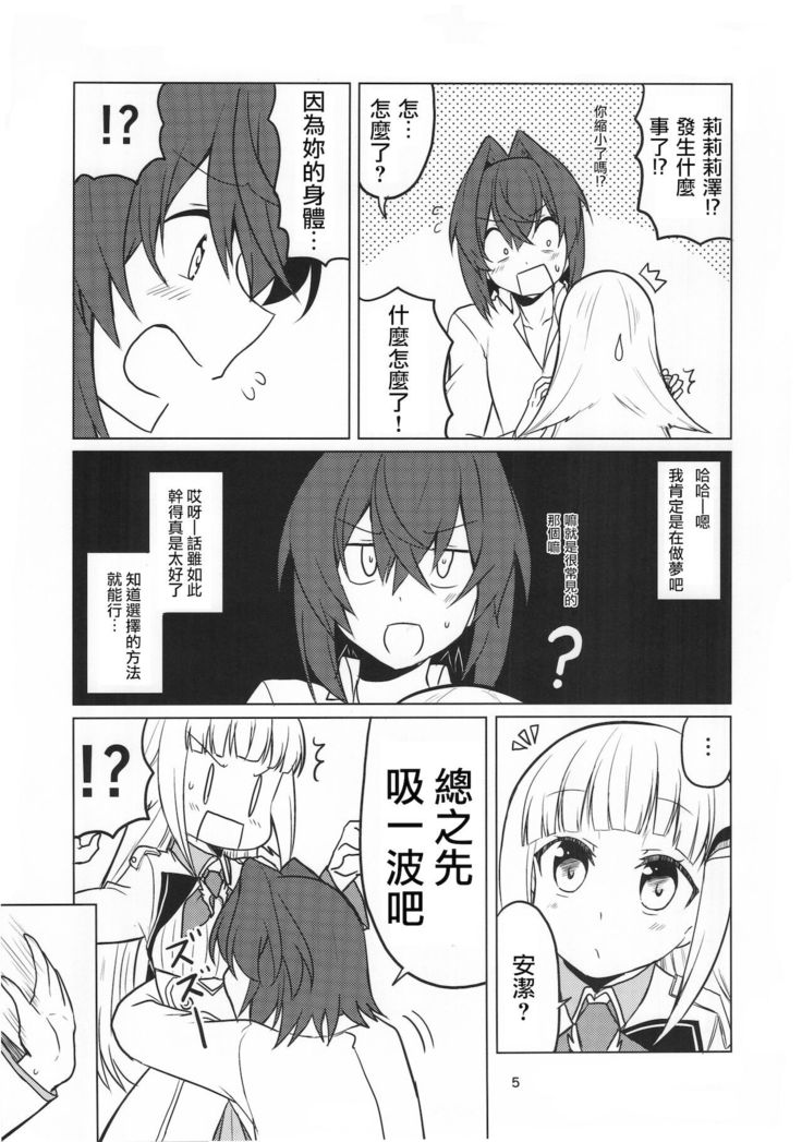 Ange-ka Keizu - Ange's family tree