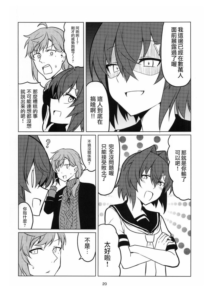 Ange-ka Keizu - Ange's family tree