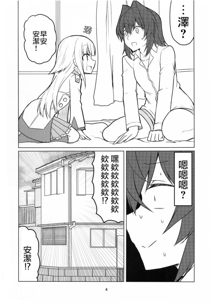Ange-ka Keizu - Ange's family tree