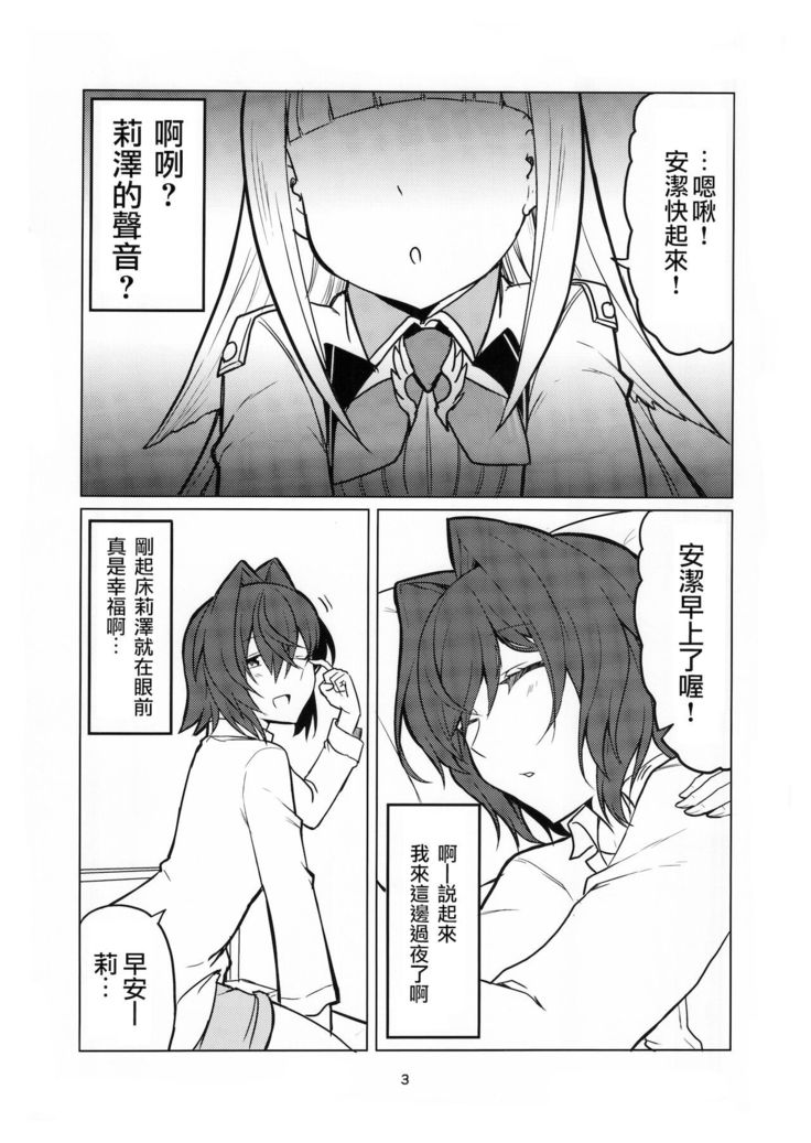 Ange-ka Keizu - Ange's family tree