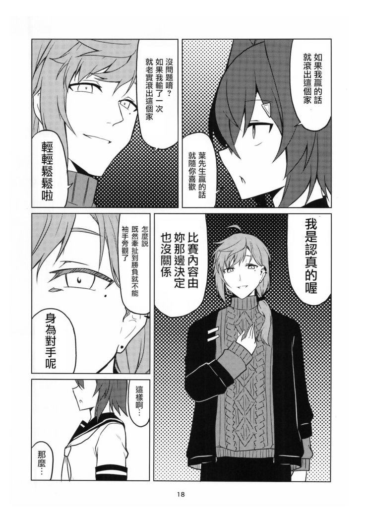 Ange-ka Keizu - Ange's family tree
