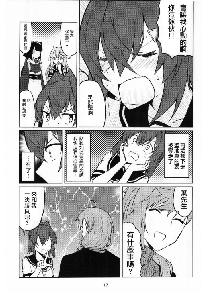 Ange-ka Keizu - Ange's family tree