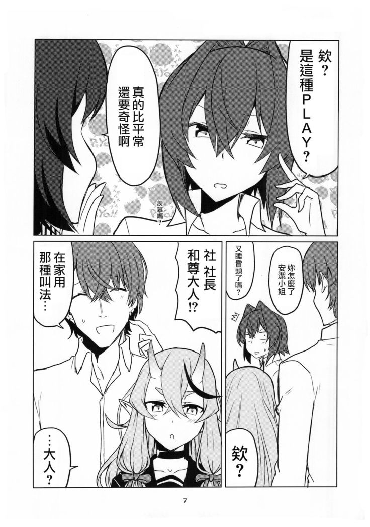 Ange-ka Keizu - Ange's family tree