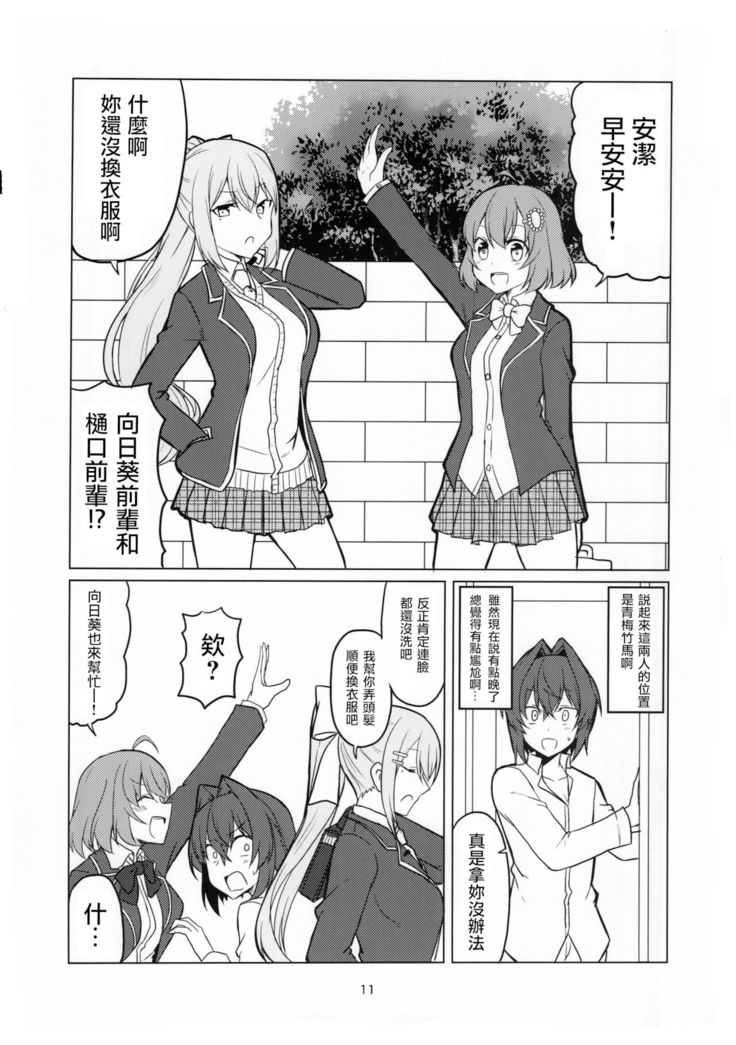 Ange-ka Keizu - Ange's family tree