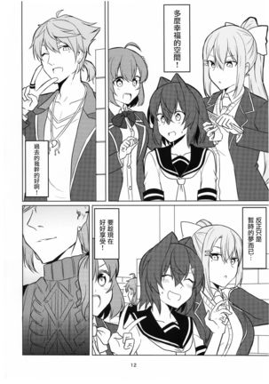 Ange-ka Keizu - Ange's family tree Page #14