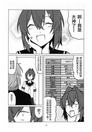 Ange-ka Keizu - Ange's family tree Page #15