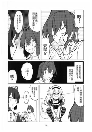 Ange-ka Keizu - Ange's family tree