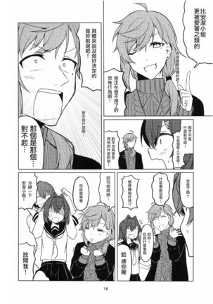 Ange-ka Keizu - Ange's family tree Page #18