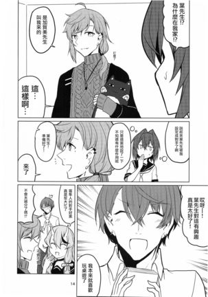 Ange-ka Keizu - Ange's family tree Page #16