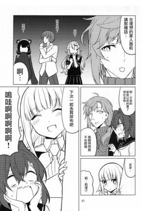 Ange-ka Keizu - Ange's family tree Page #23