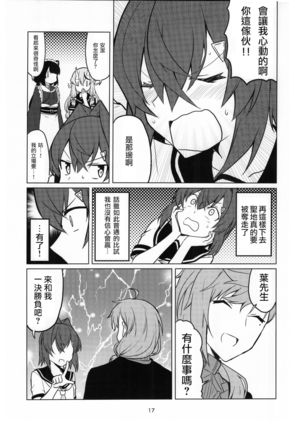 Ange-ka Keizu - Ange's family tree Page #19