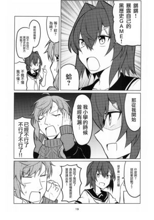 Ange-ka Keizu - Ange's family tree Page #21
