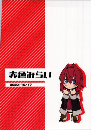 Ange-ka Keizu - Ange's family tree Page #27