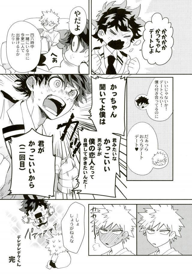 Boku to Ore no Sekai no Sukima