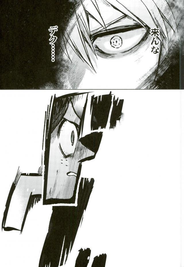Boku to Ore no Sekai no Sukima