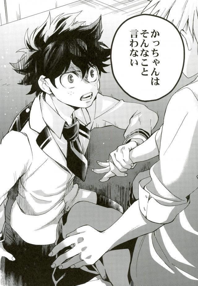 Boku to Ore no Sekai no Sukima