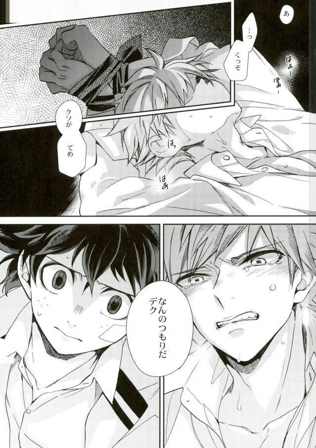 Boku to Ore no Sekai no Sukima