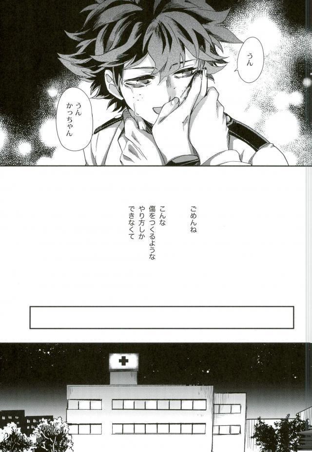 Boku to Ore no Sekai no Sukima