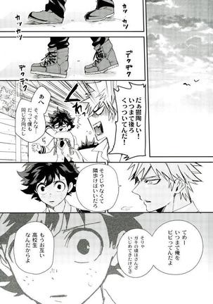 Boku to Ore no Sekai no Sukima Page #13