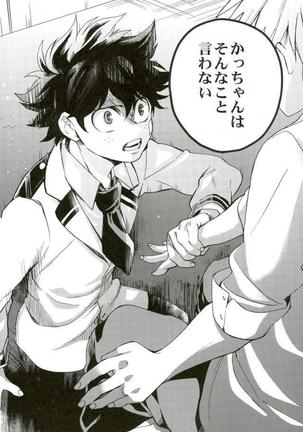 Boku to Ore no Sekai no Sukima Page #18