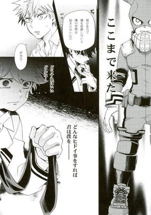 Boku to Ore no Sekai no Sukima Page #20