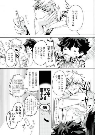 Boku to Ore no Sekai no Sukima Page #26