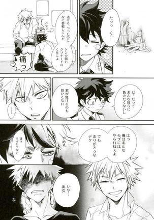 Boku to Ore no Sekai no Sukima Page #16