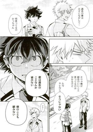 Boku to Ore no Sekai no Sukima Page #14