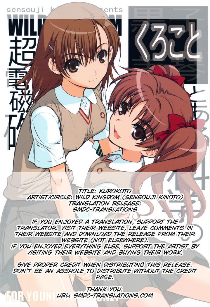 KuroKoto