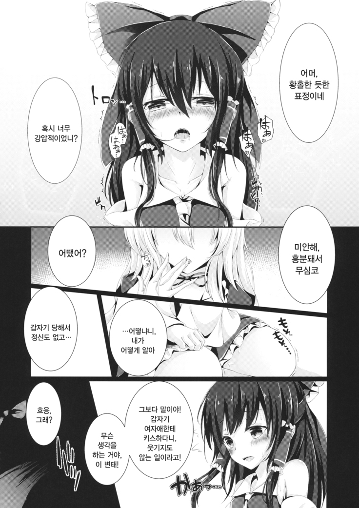 Murasakiiro no Yokkyuufuman | 보랏빛의 욕구불만