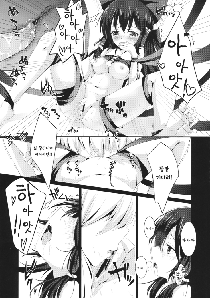 Murasakiiro no Yokkyuufuman | 보랏빛의 욕구불만