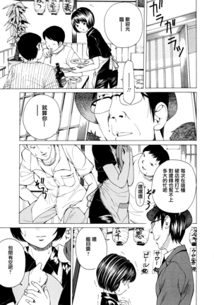 Suhadateki Bishoujo ~Zenbu Nugashichaiya Hen~ Ch. 1-5, 10 Page #70
