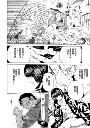 Suhadateki Bishoujo ~Zenbu Nugashichaiya Hen~ Ch. 1-5, 10 Page #79