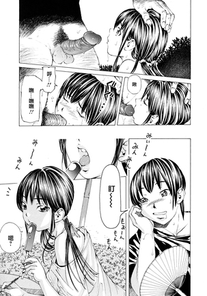 Suhadateki Bishoujo ~Zenbu Nugashichaiya Hen~ Ch. 1-5, 10 Page #48