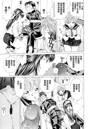 Suhadateki Bishoujo ~Zenbu Nugashichaiya Hen~ Ch. 1-5, 10 Page #32