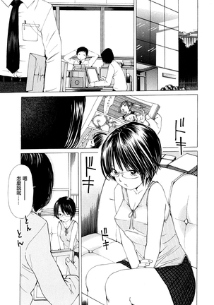 Suhadateki Bishoujo ~Zenbu Nugashichaiya Hen~ Ch. 1-5, 10 Page #102