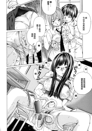 Suhadateki Bishoujo ~Zenbu Nugashichaiya Hen~ Ch. 1-5, 10 Page #89