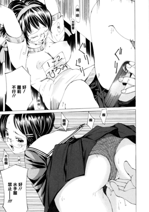 Suhadateki Bishoujo ~Zenbu Nugashichaiya Hen~ Ch. 1-5, 10 Page #120
