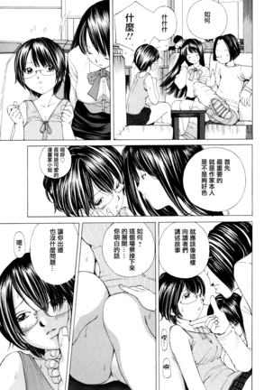 Suhadateki Bishoujo ~Zenbu Nugashichaiya Hen~ Ch. 1-5, 10 Page #108