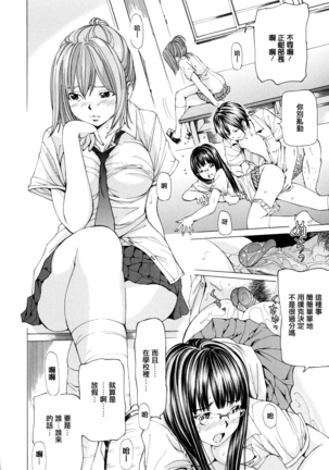 Suhadateki Bishoujo ~Zenbu Nugashichaiya Hen~ Ch. 1-5, 10 Page #81
