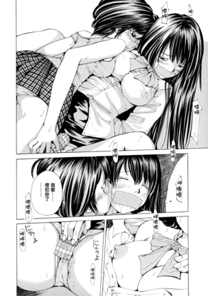 Suhadateki Bishoujo ~Zenbu Nugashichaiya Hen~ Ch. 1-5, 10 Page #115