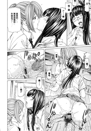 Suhadateki Bishoujo ~Zenbu Nugashichaiya Hen~ Ch. 1-5, 10 Page #83