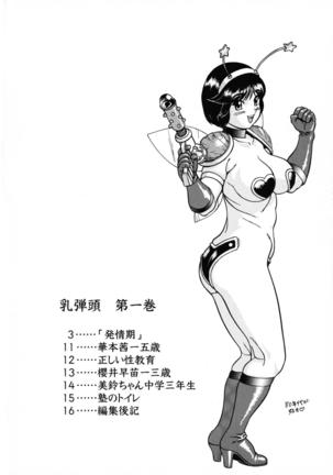 Chichi Dantou Daiikkan