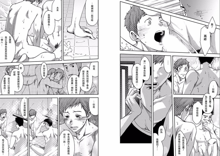 ７日間。～ノンケはゲイに目覚めるか？（１）