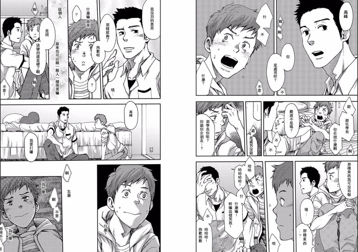 ７日間。～ノンケはゲイに目覚めるか？（１）