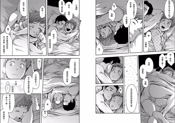 ７日間。～ノンケはゲイに目覚めるか？（１）